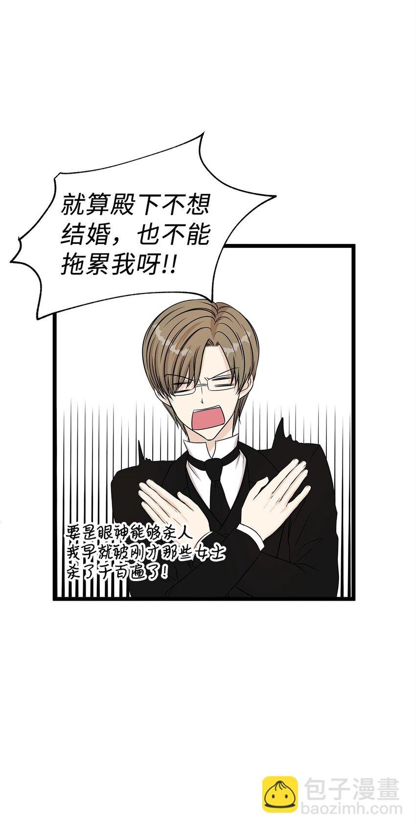 02 小树林尴尬的初遇