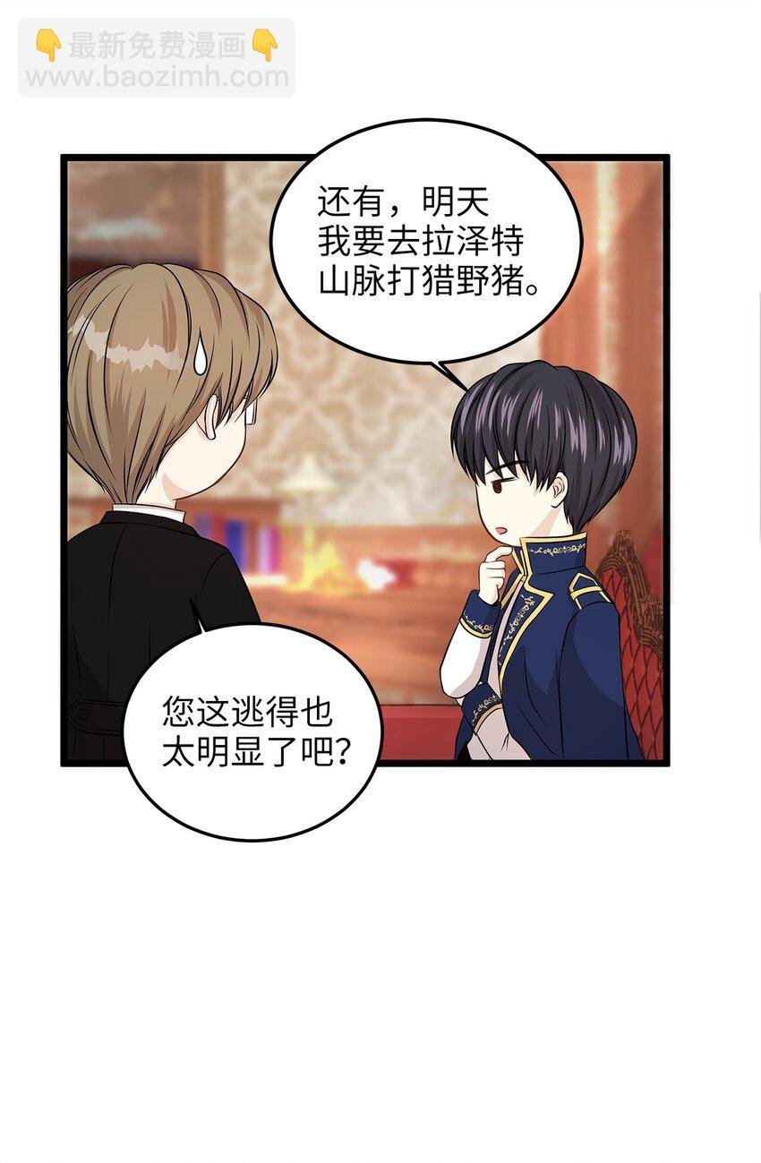 02 小树林尴尬的初遇