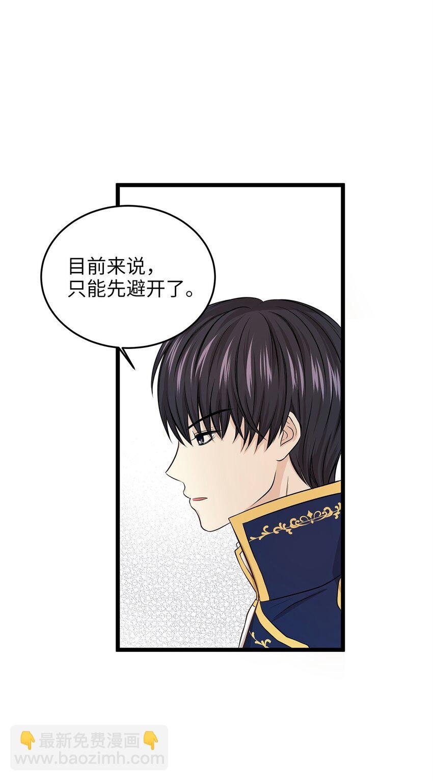 02 小树林尴尬的初遇