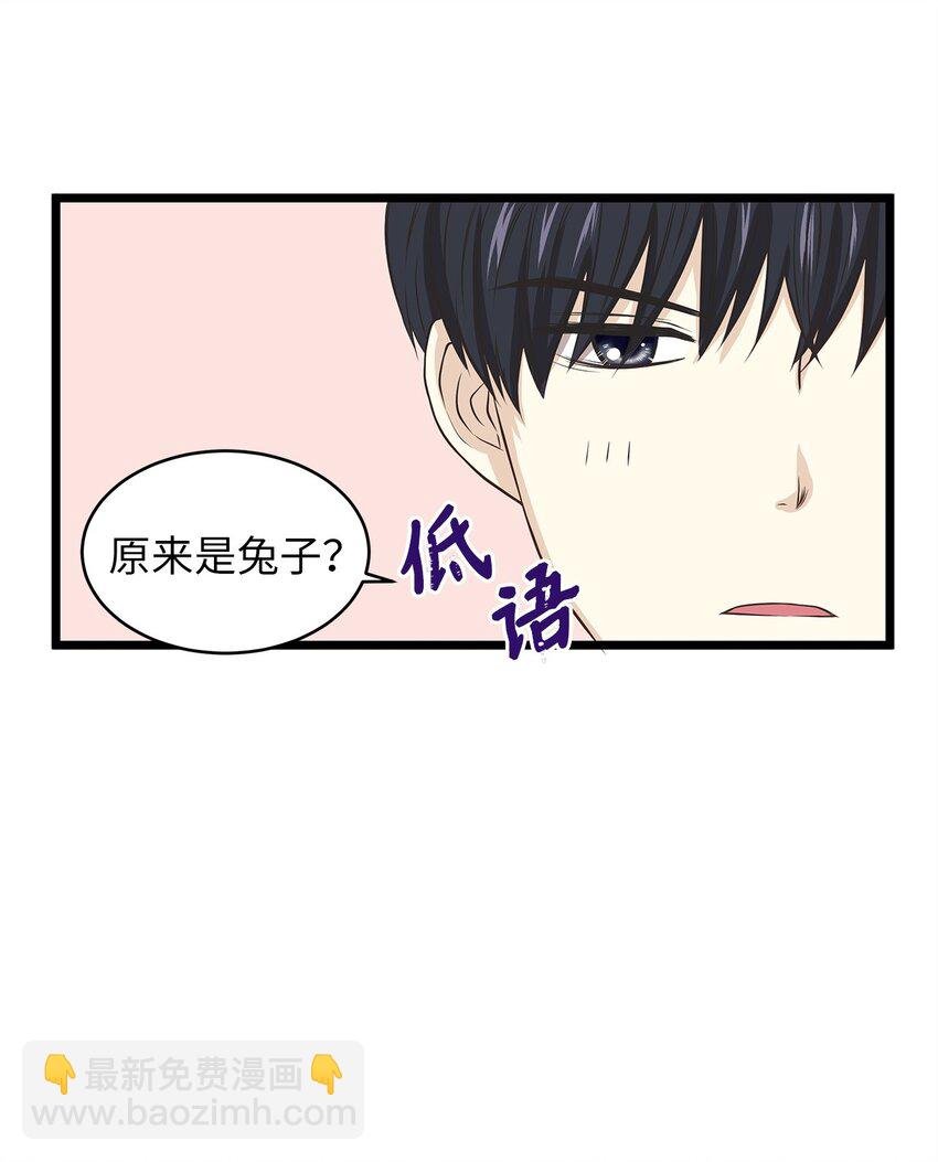02 小树林尴尬的初遇