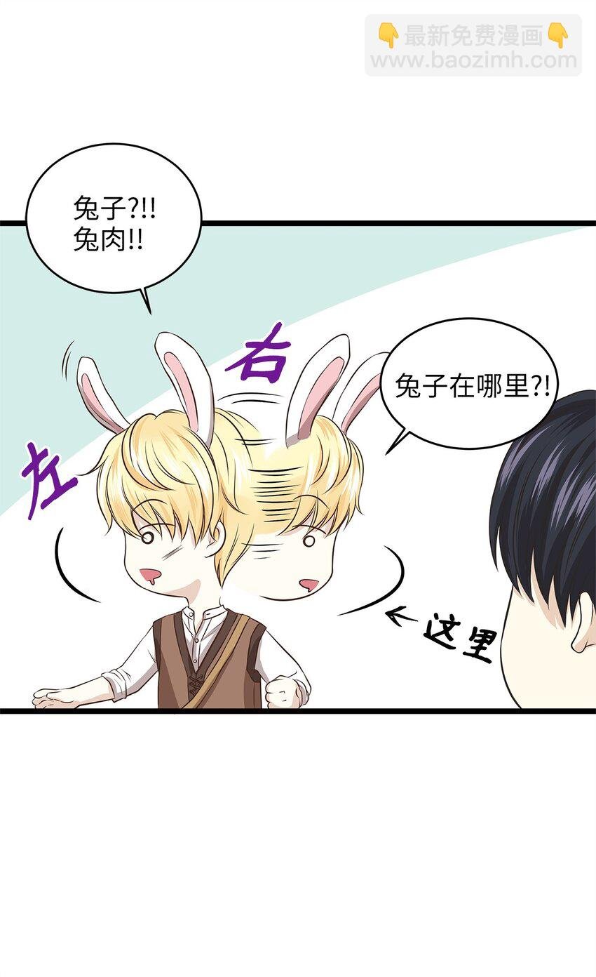 02 小树林尴尬的初遇