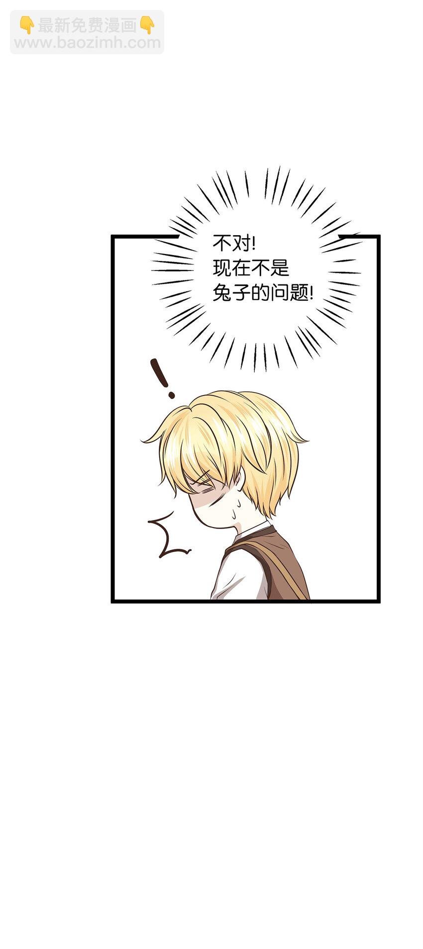 02 小树林尴尬的初遇