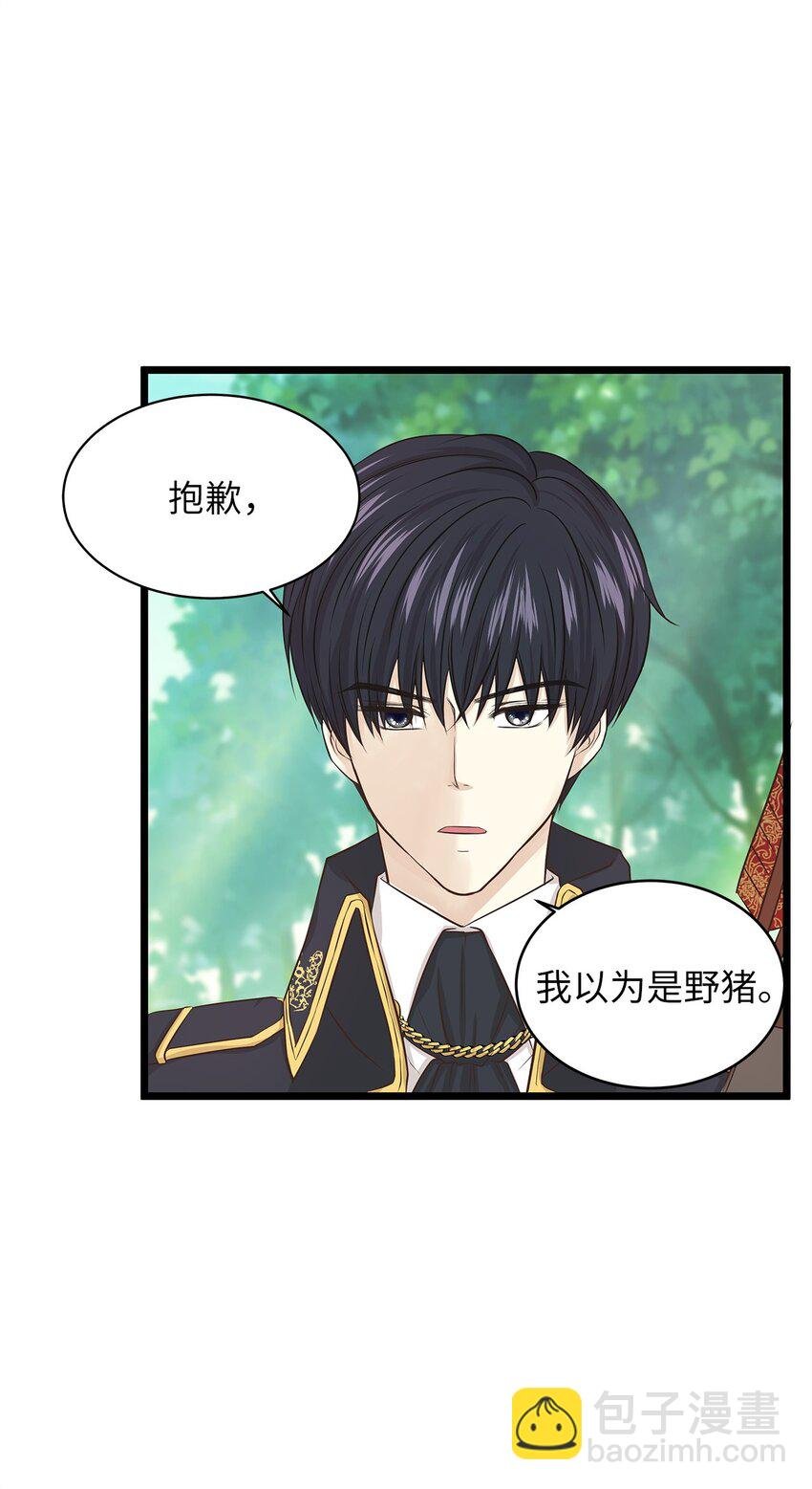 02 小树林尴尬的初遇
