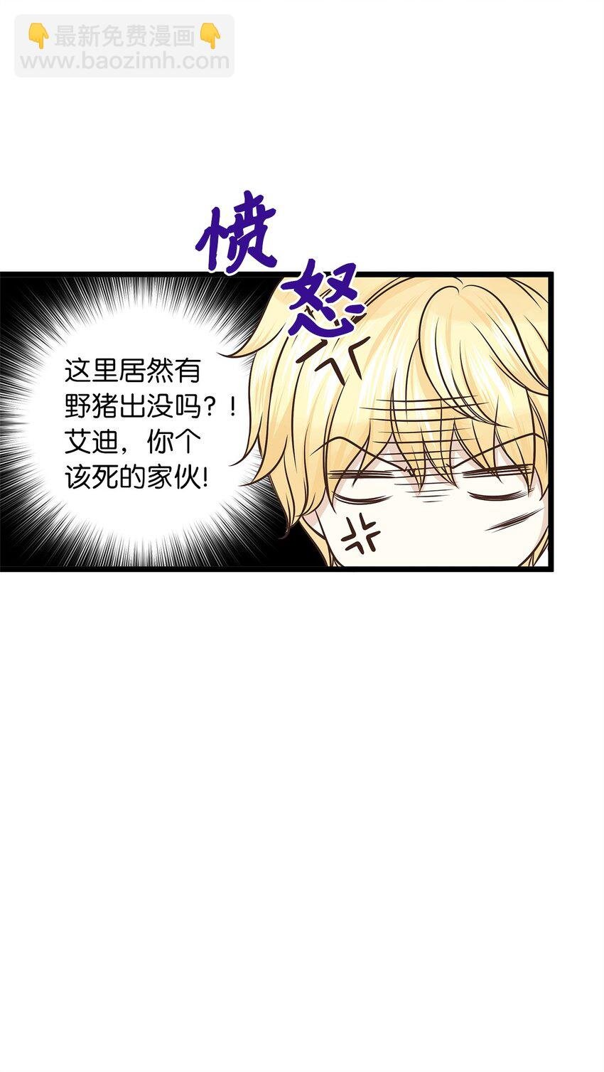 02 小树林尴尬的初遇