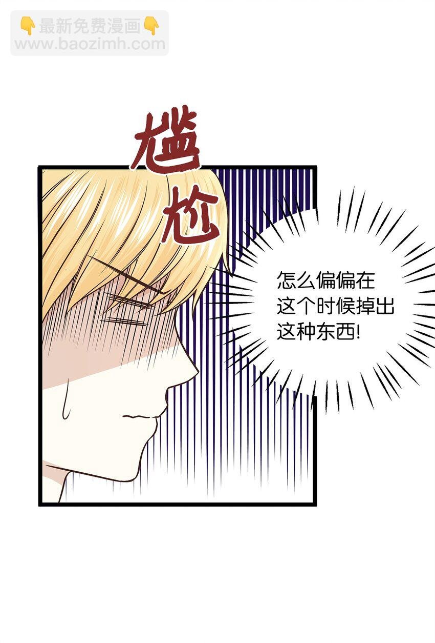 02 小树林尴尬的初遇