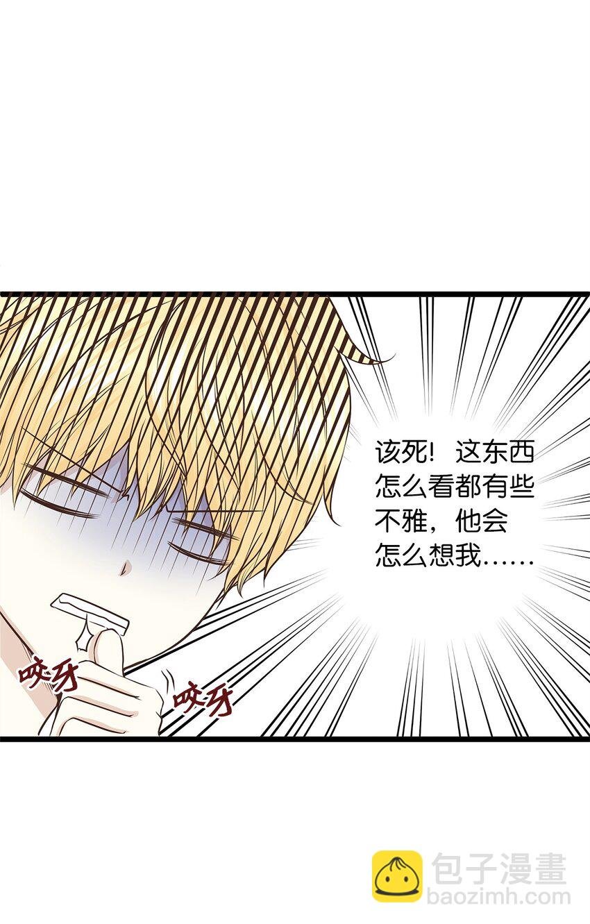 02 小树林尴尬的初遇