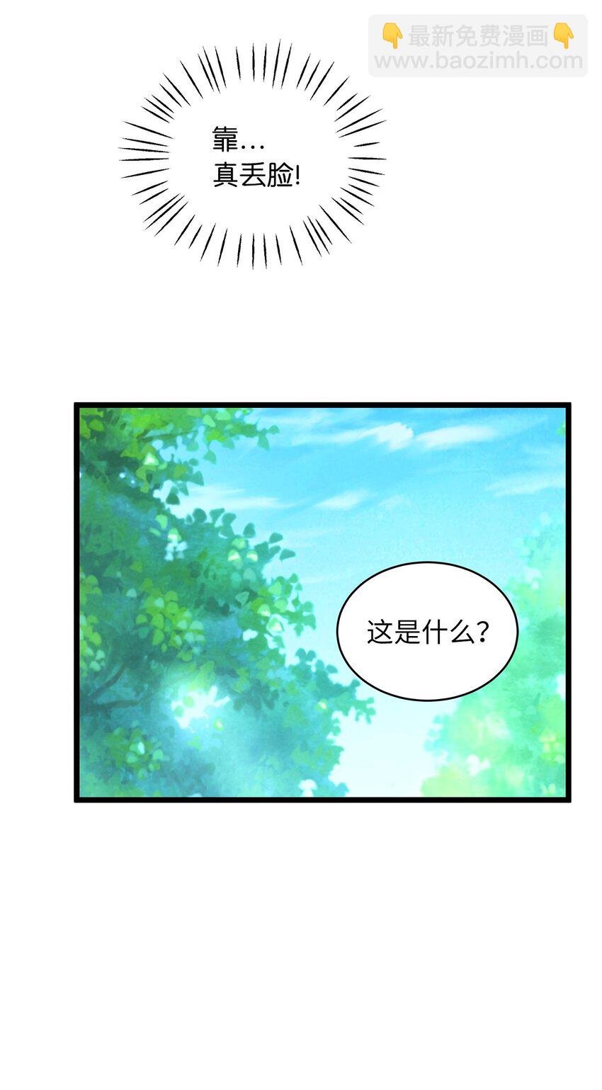 02 小树林尴尬的初遇