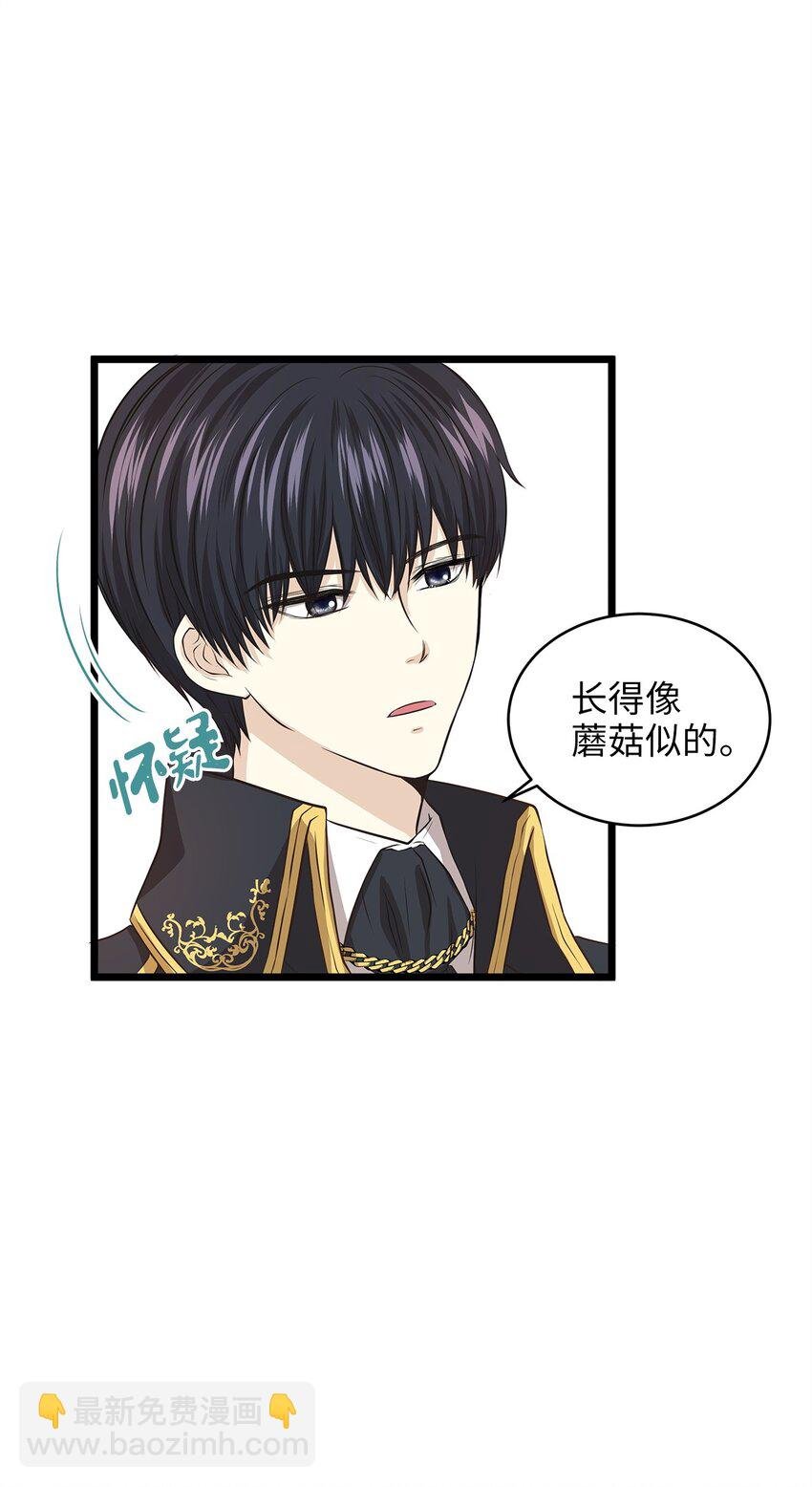 02 小树林尴尬的初遇