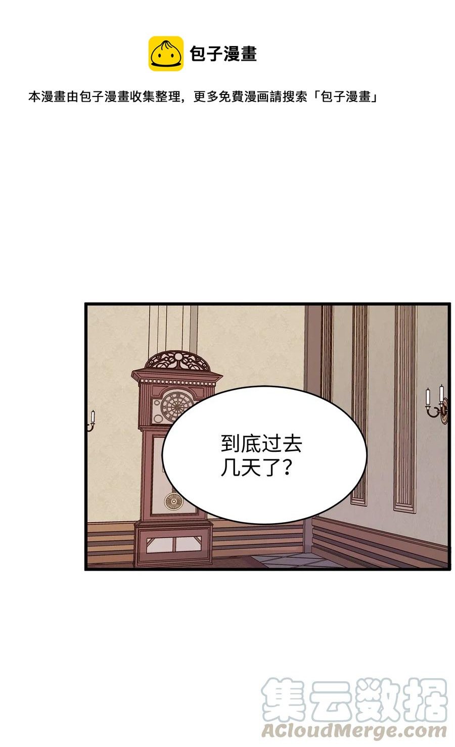 20 这妖媚的家伙在色诱我！