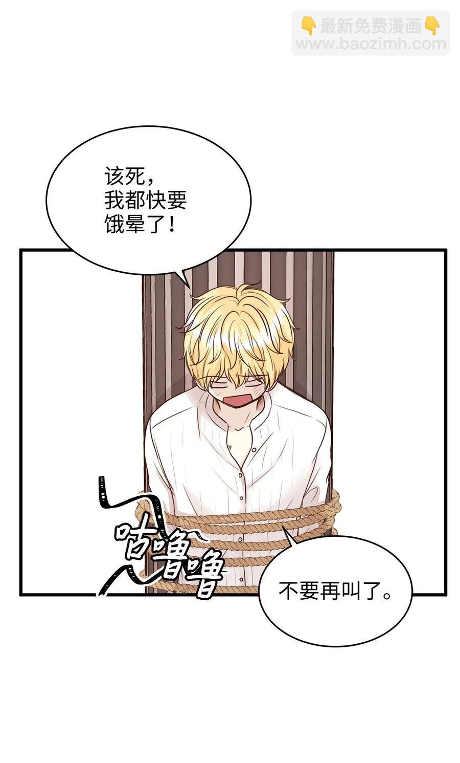 20 这妖媚的家伙在色诱我！