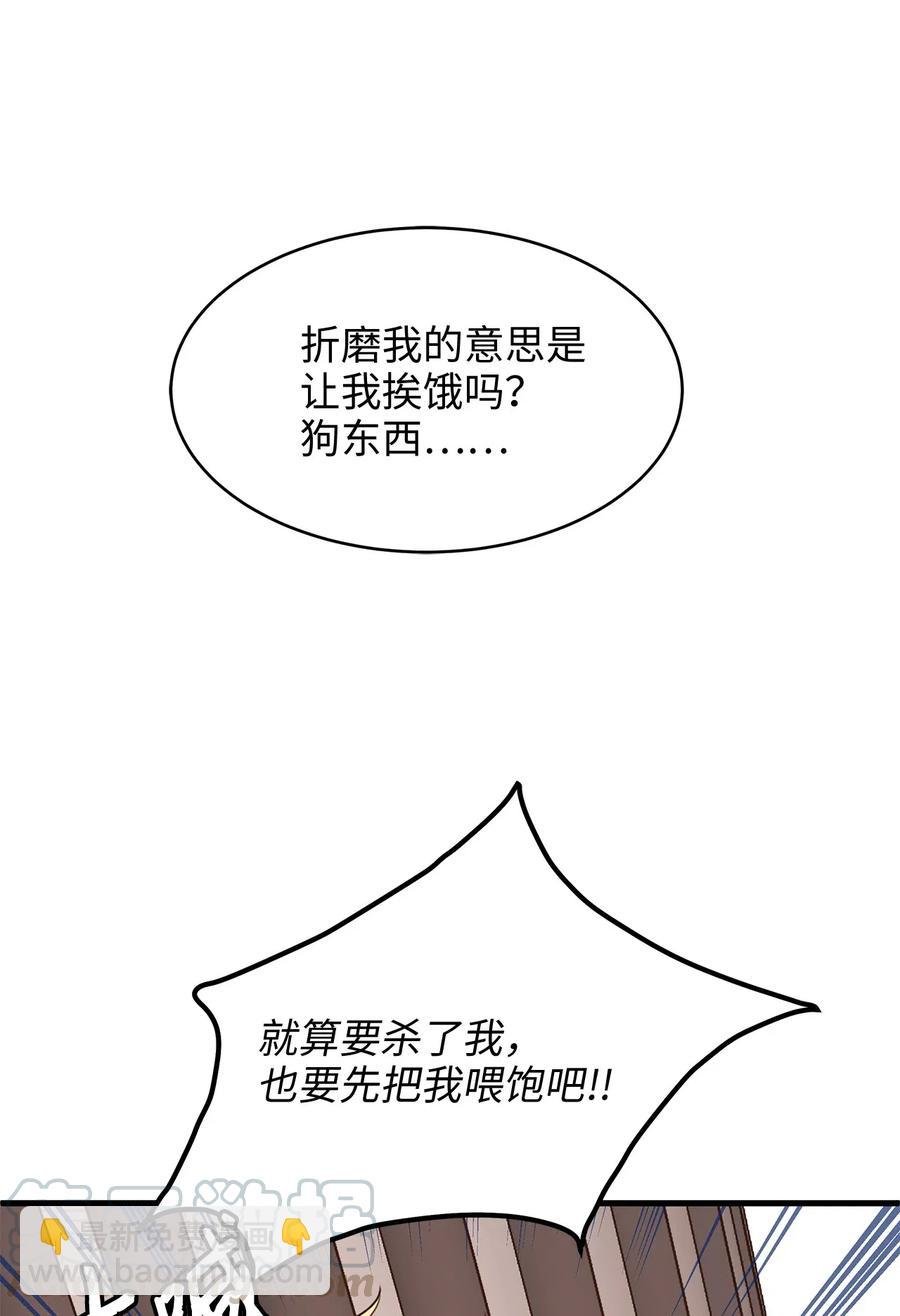 20 这妖媚的家伙在色诱我！