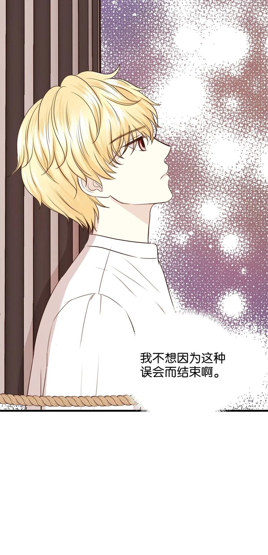 20 这妖媚的家伙在色诱我！