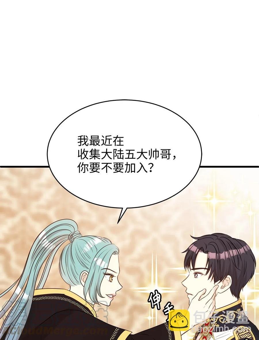 20 这妖媚的家伙在色诱我！