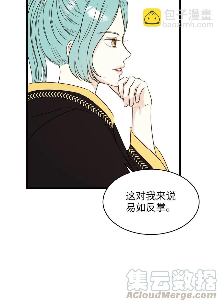 20 这妖媚的家伙在色诱我！