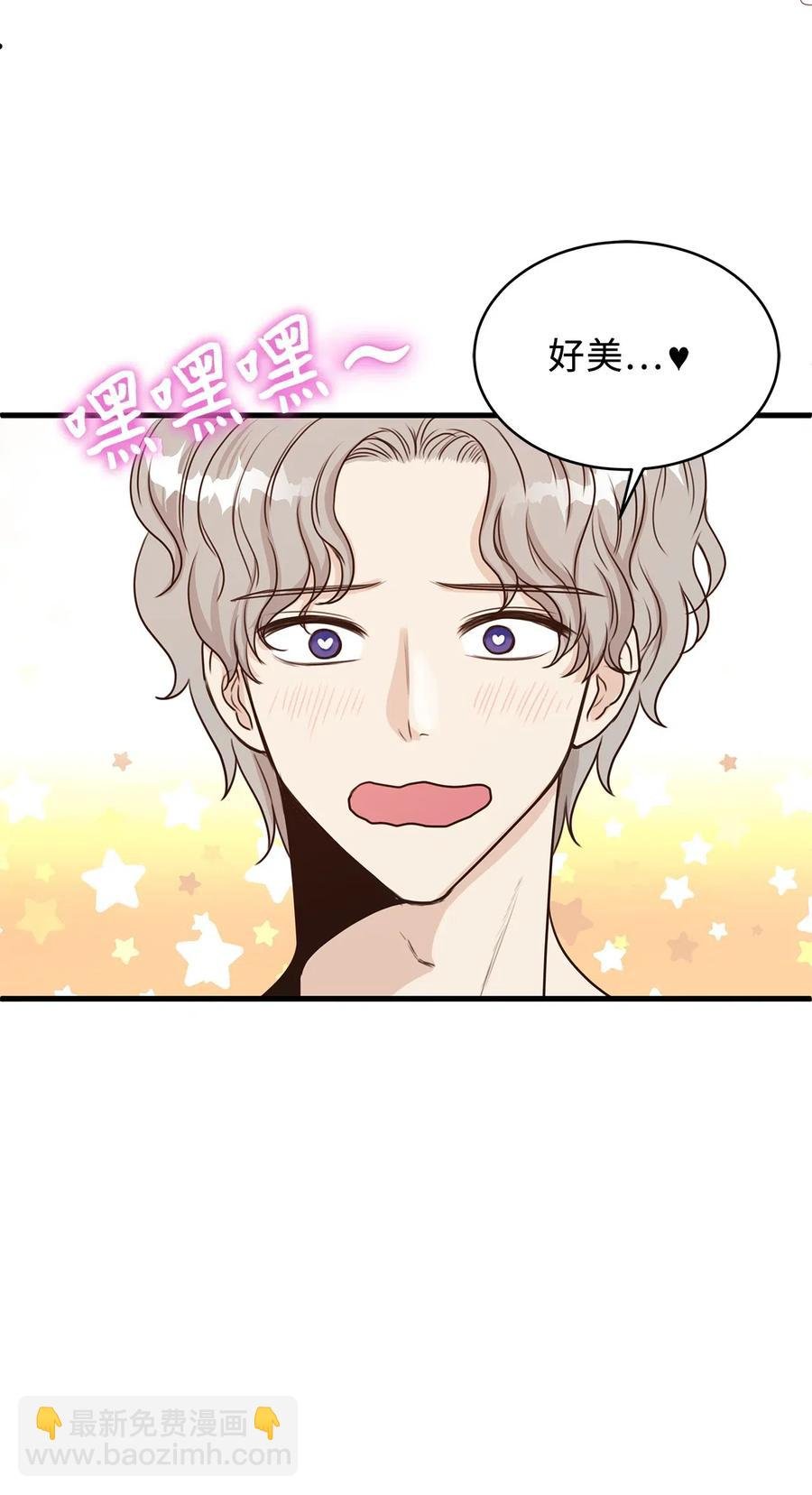 20 这妖媚的家伙在色诱我！