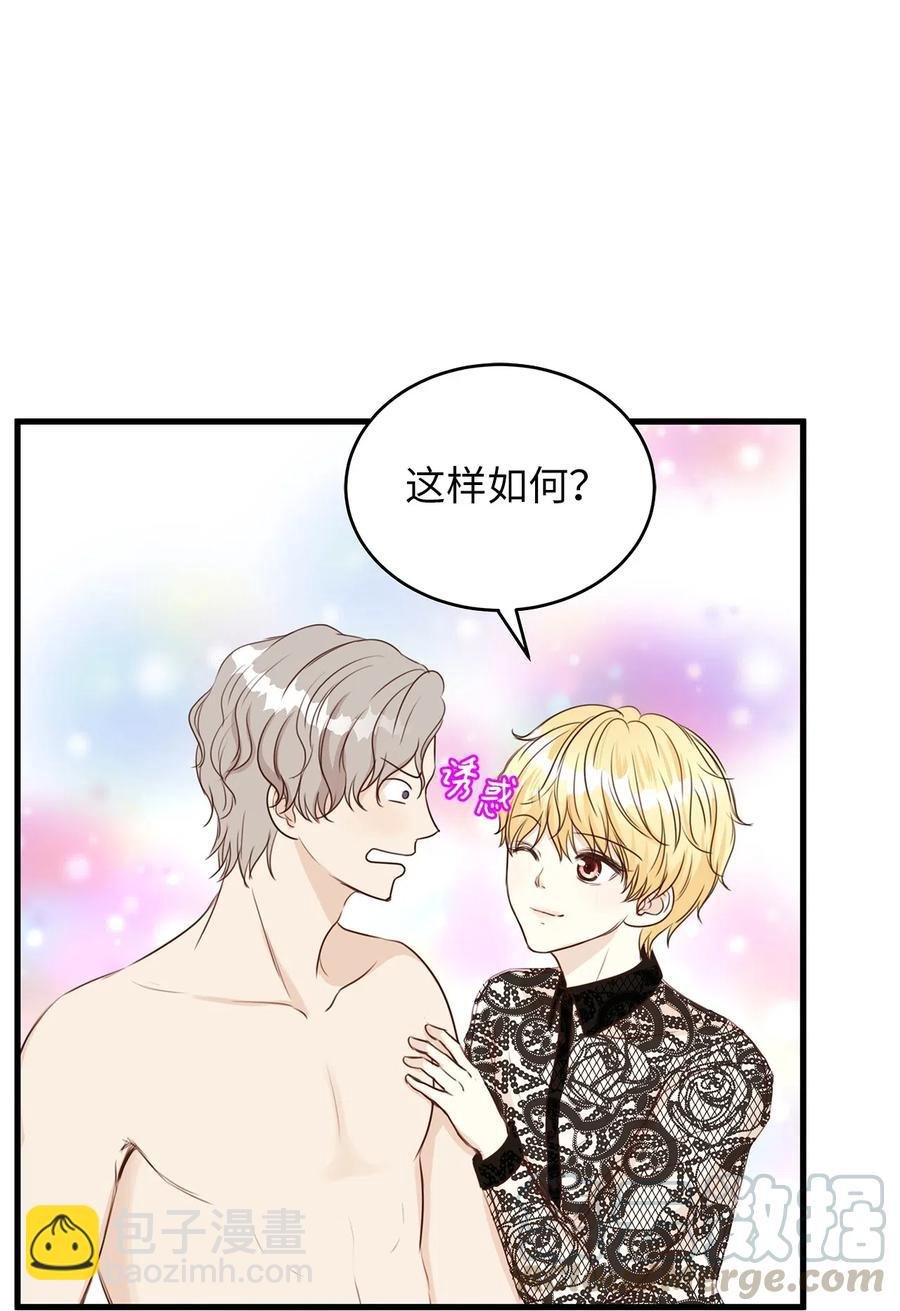 20 这妖媚的家伙在色诱我！