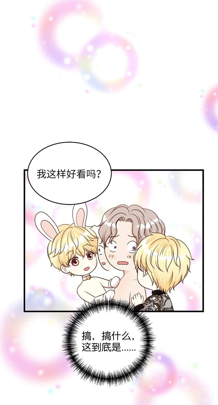 20 这妖媚的家伙在色诱我！