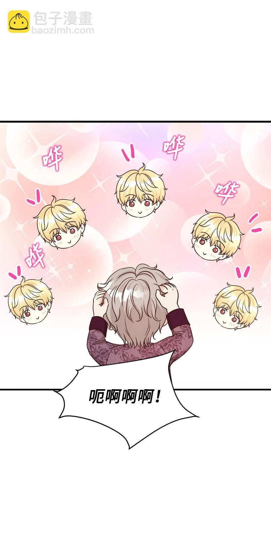 20 这妖媚的家伙在色诱我！