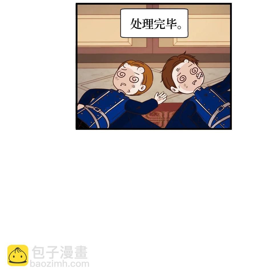 21 来自皇太子的威胁