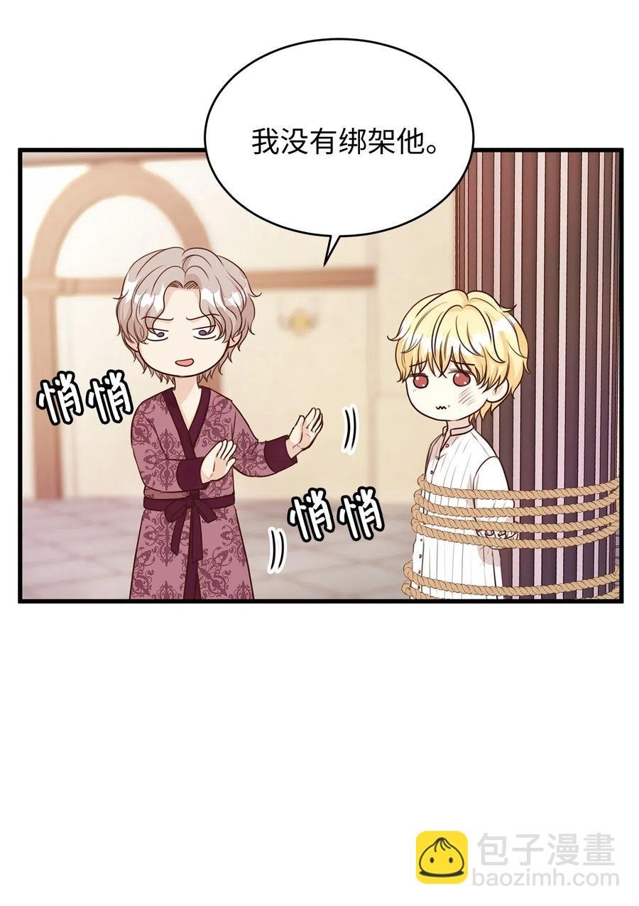 21 来自皇太子的威胁