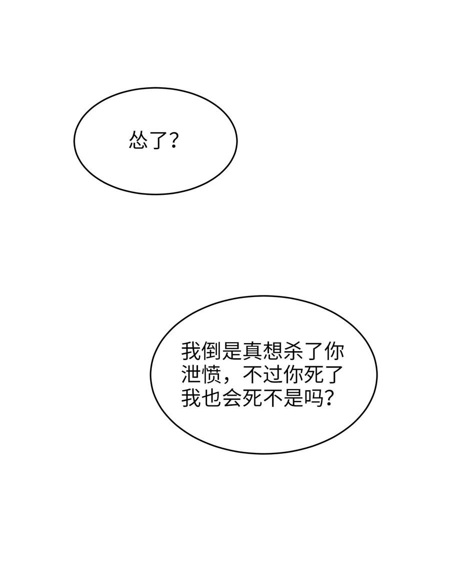 21 来自皇太子的威胁