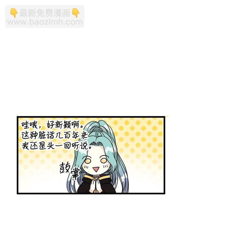 21 来自皇太子的威胁