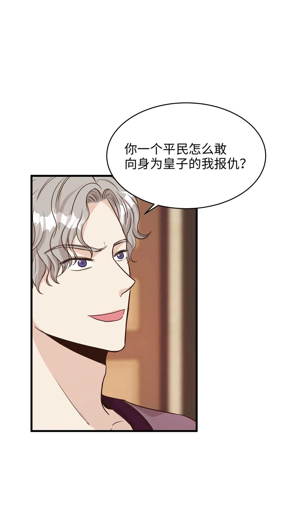 21 来自皇太子的威胁