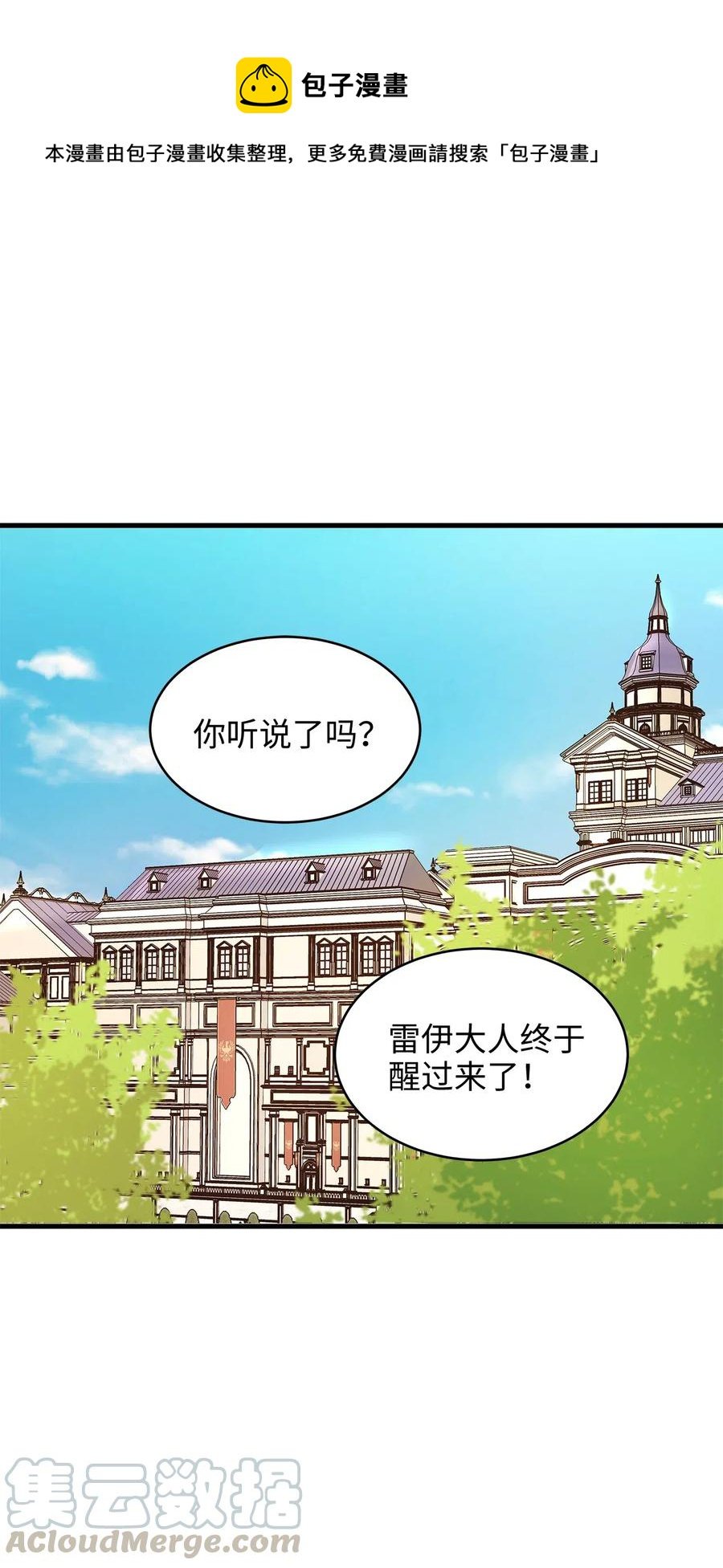 23 我为什么在他床上？