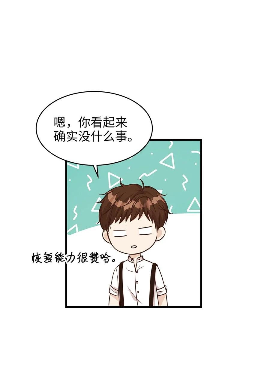 23 我为什么在他床上？