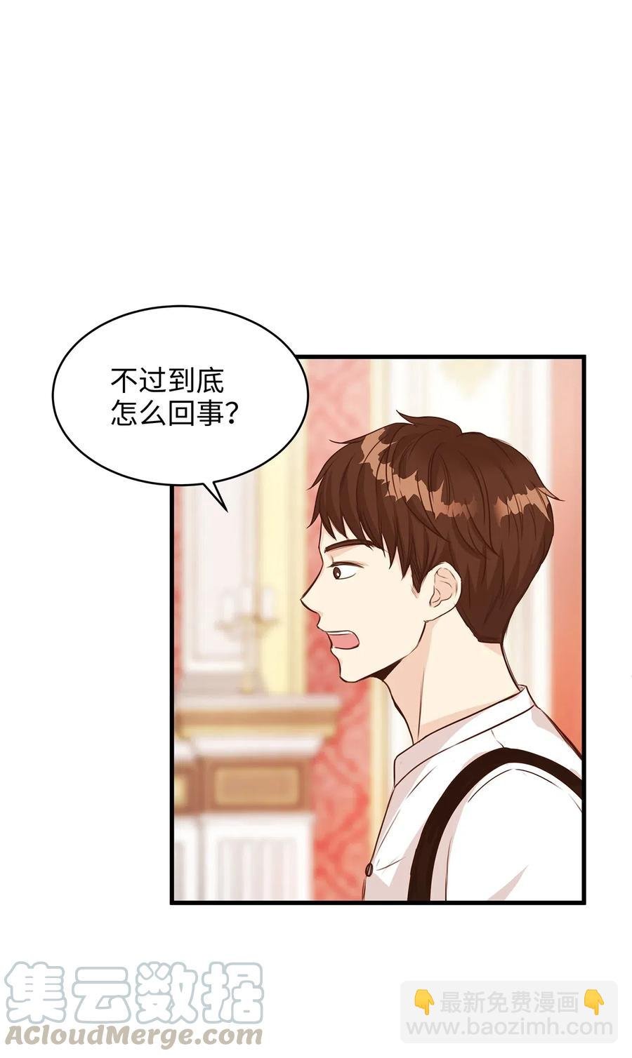 23 我为什么在他床上？