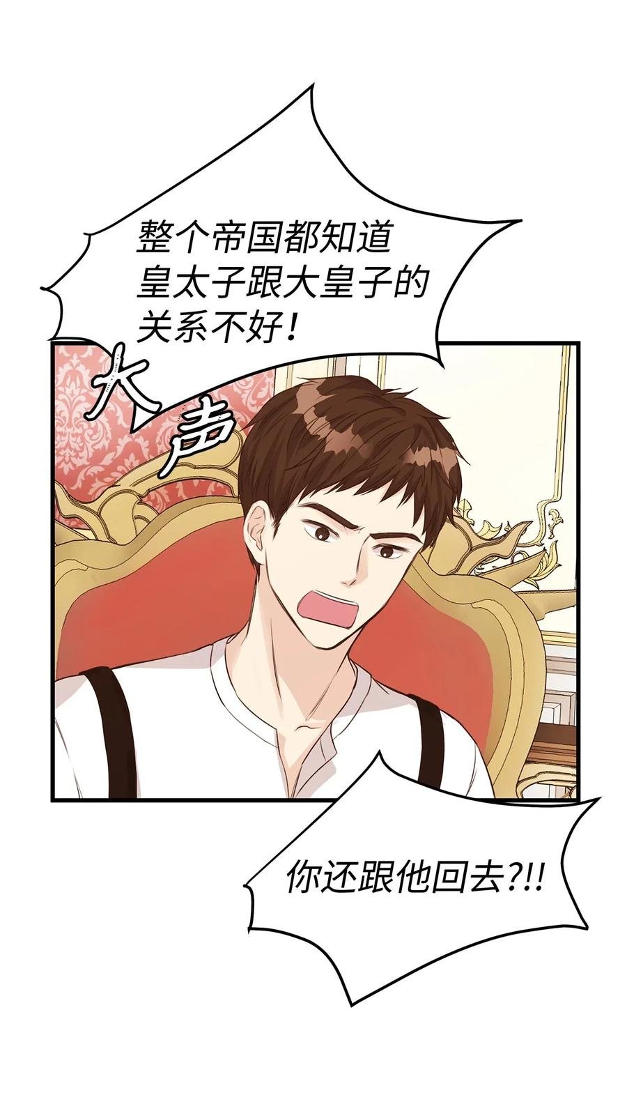 23 我为什么在他床上？