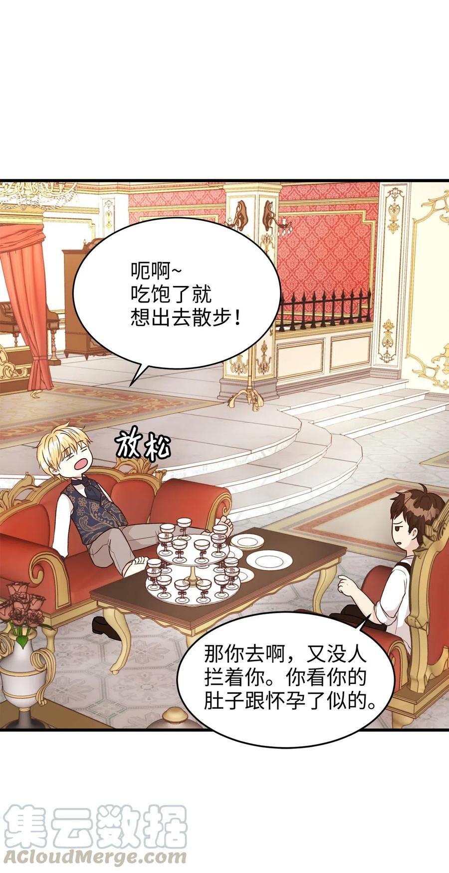 23 我为什么在他床上？