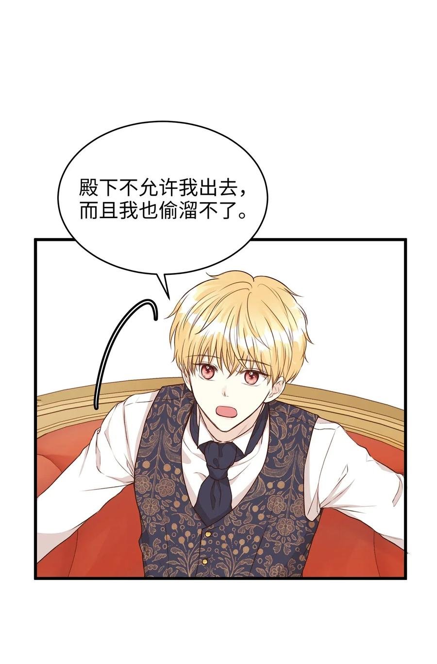 23 我为什么在他床上？