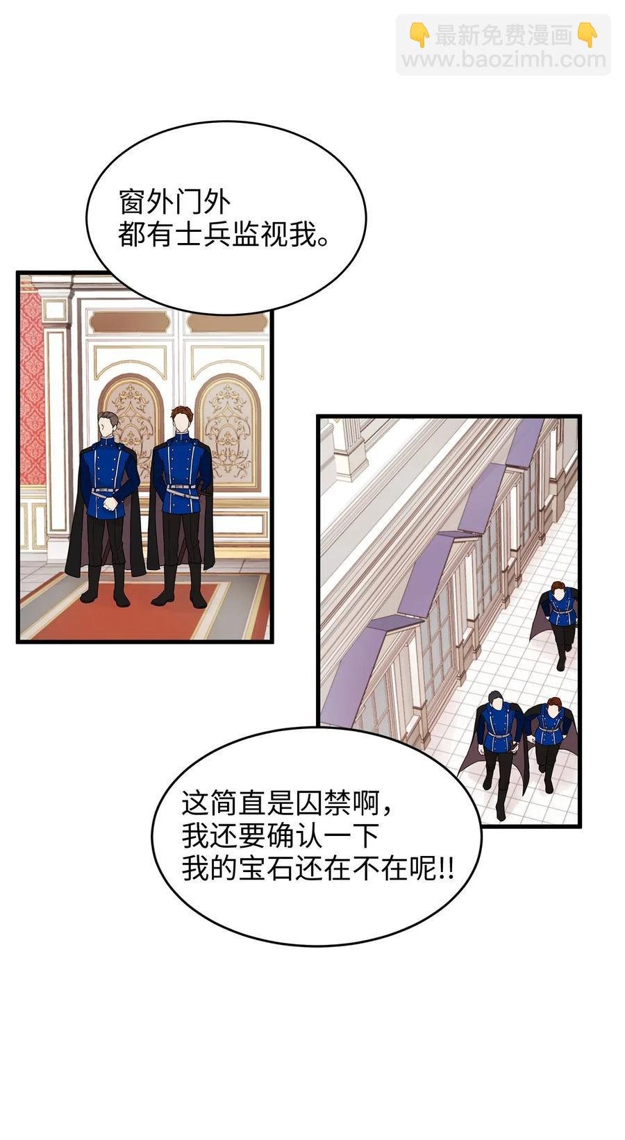 23 我为什么在他床上？