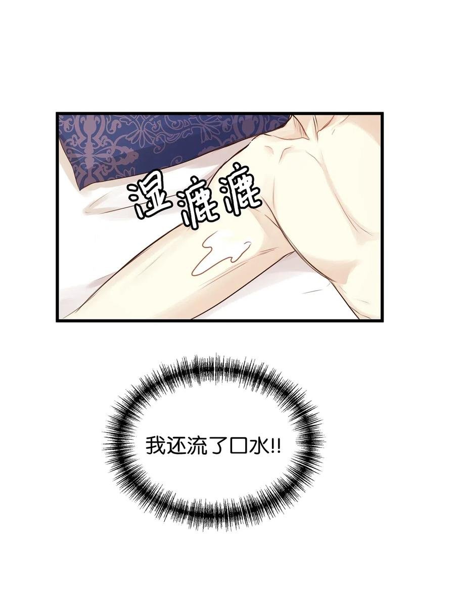 23 我为什么在他床上？