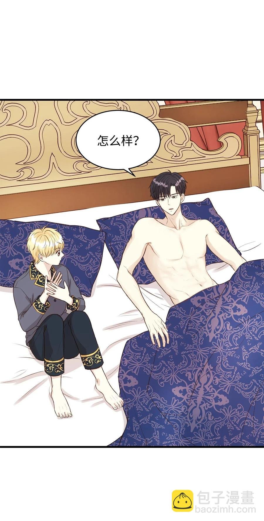 23 我为什么在他床上？