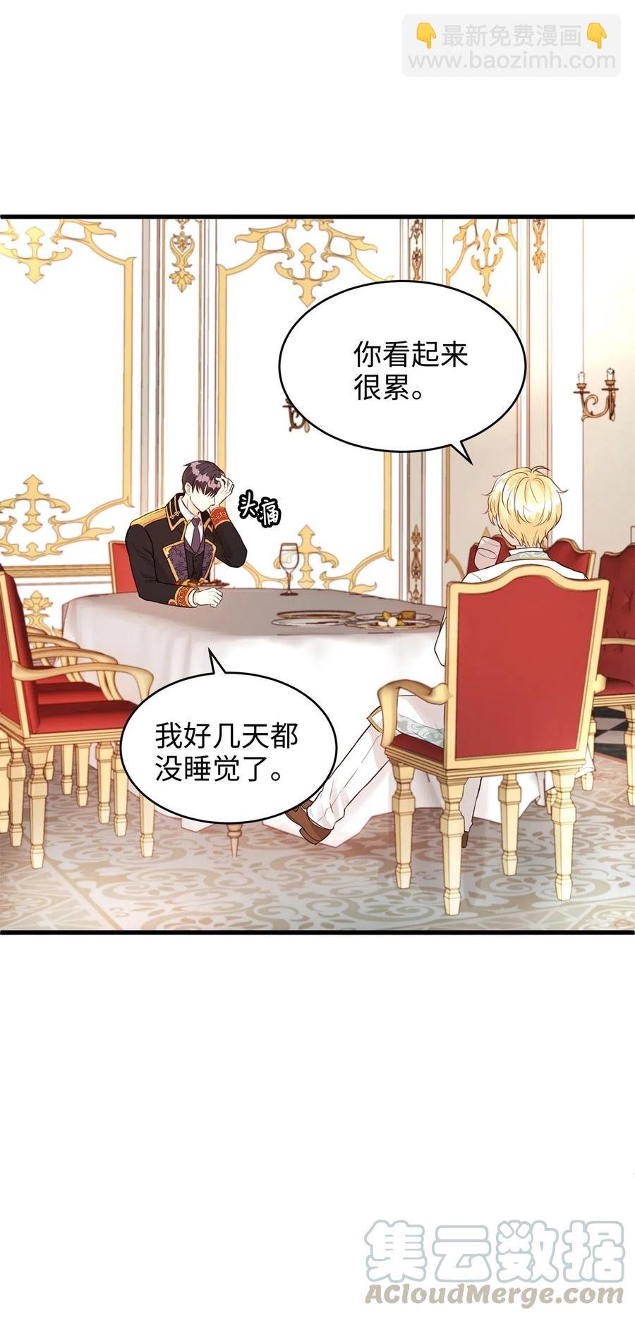 24 宝石不见了？