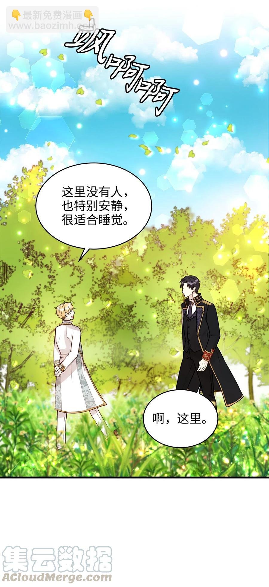 24 宝石不见了？