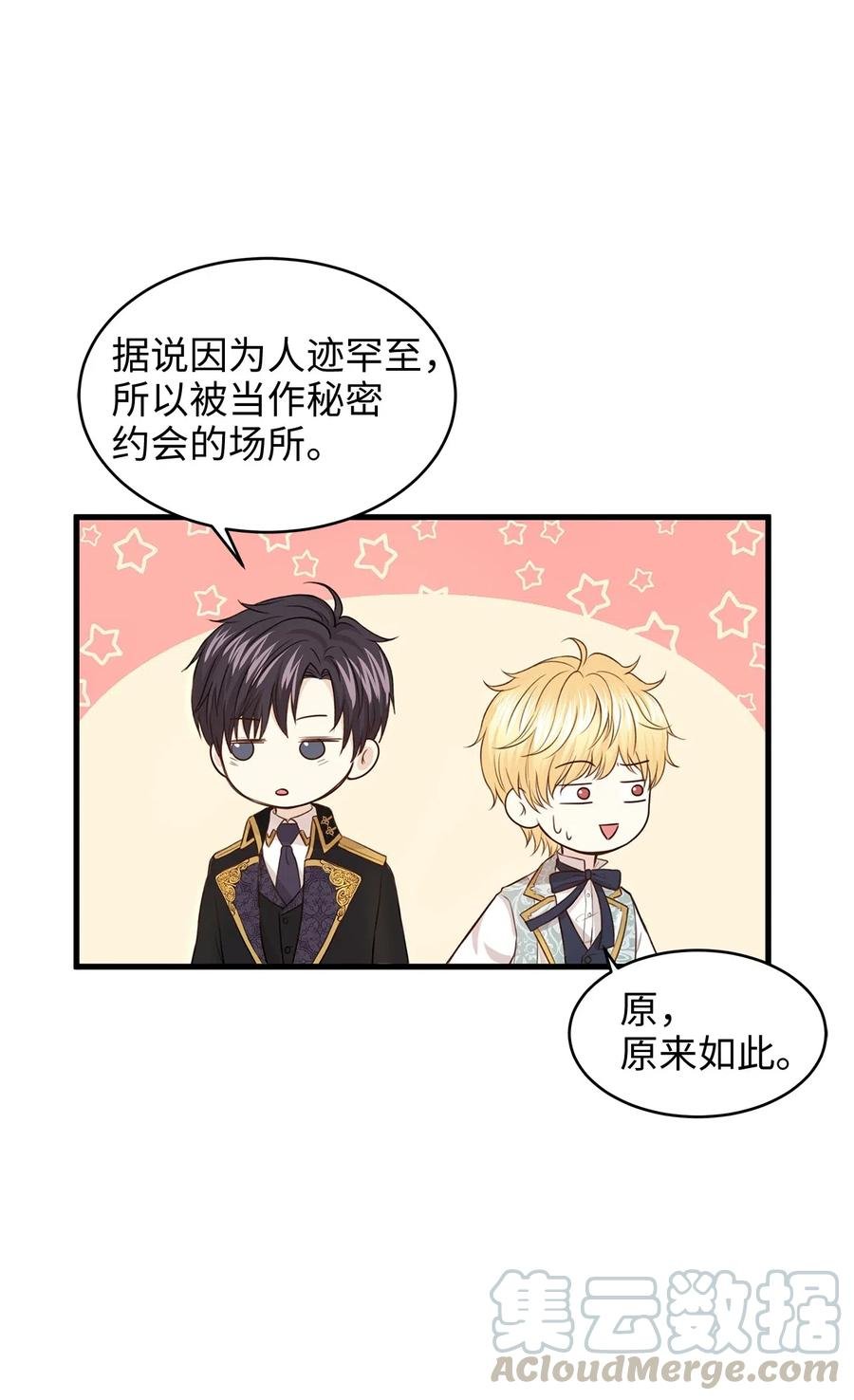 24 宝石不见了？