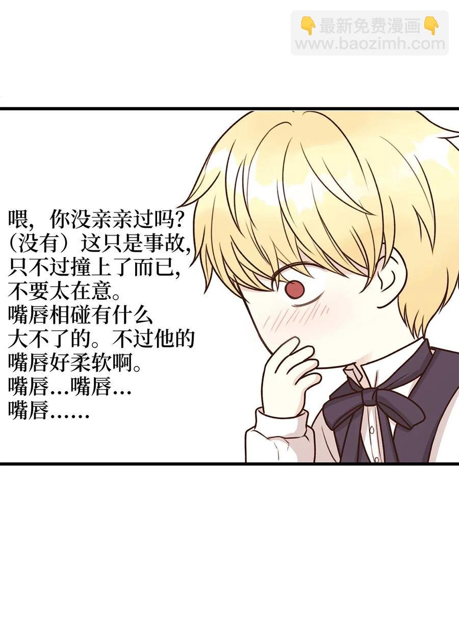 25 亲吻初体验！