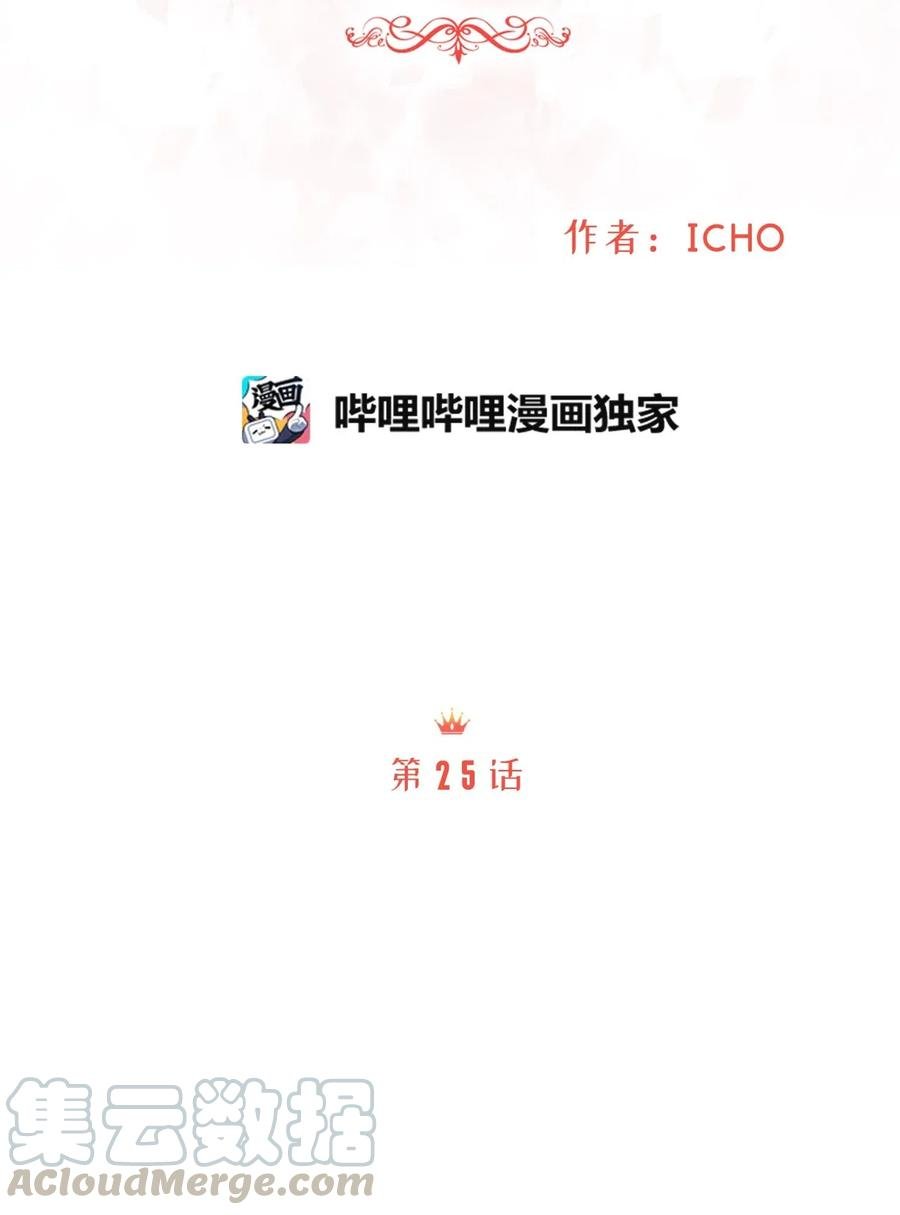 25 亲吻初体验！
