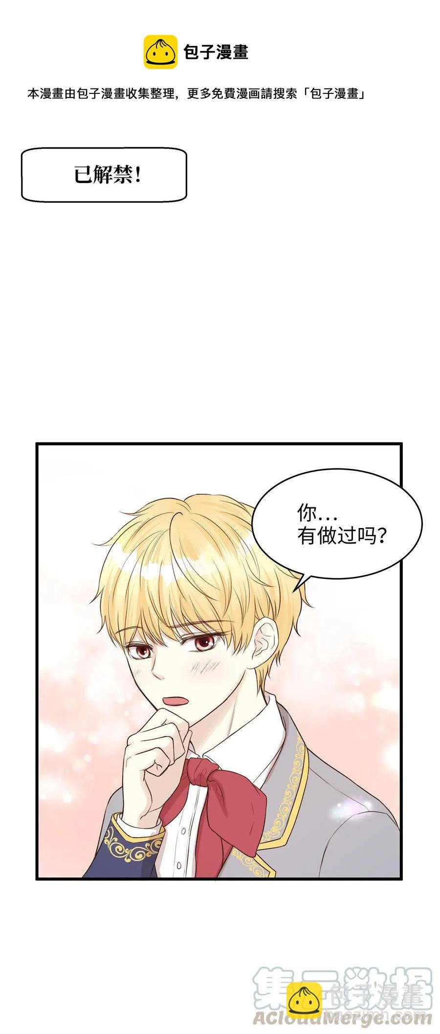 25 亲吻初体验！