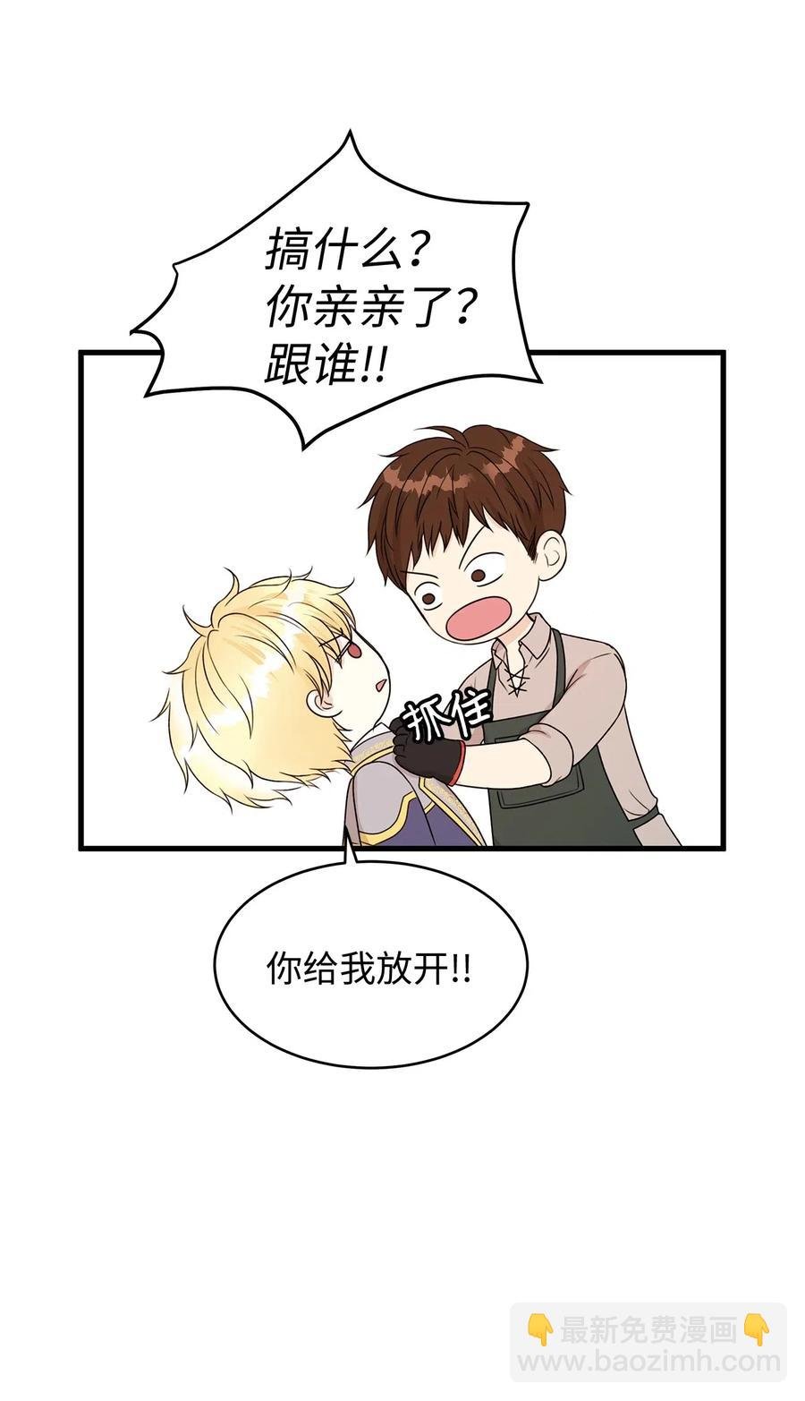 25 亲吻初体验！