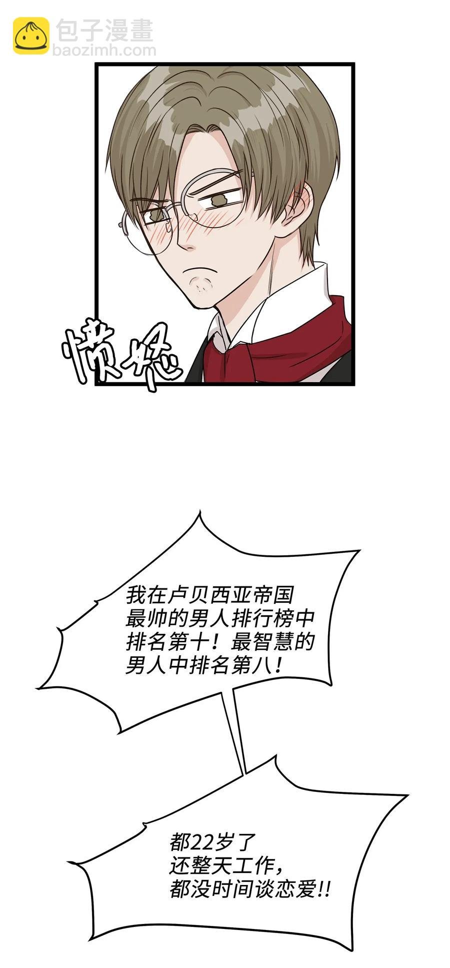 26 要亲自确认一件事
