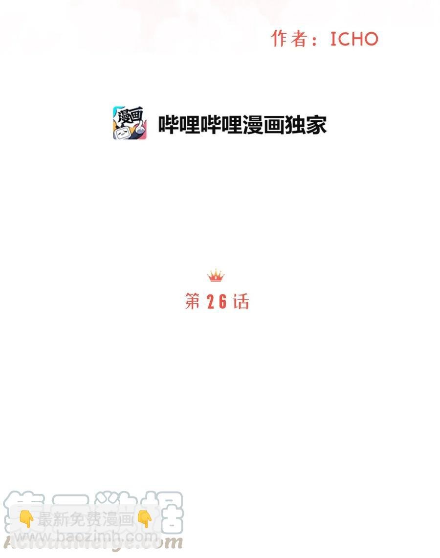 26 要亲自确认一件事