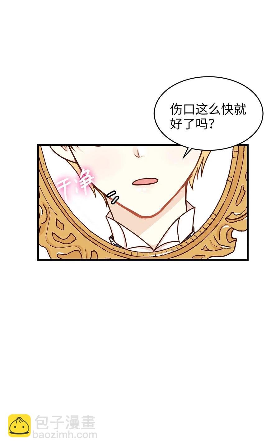 26 要亲自确认一件事