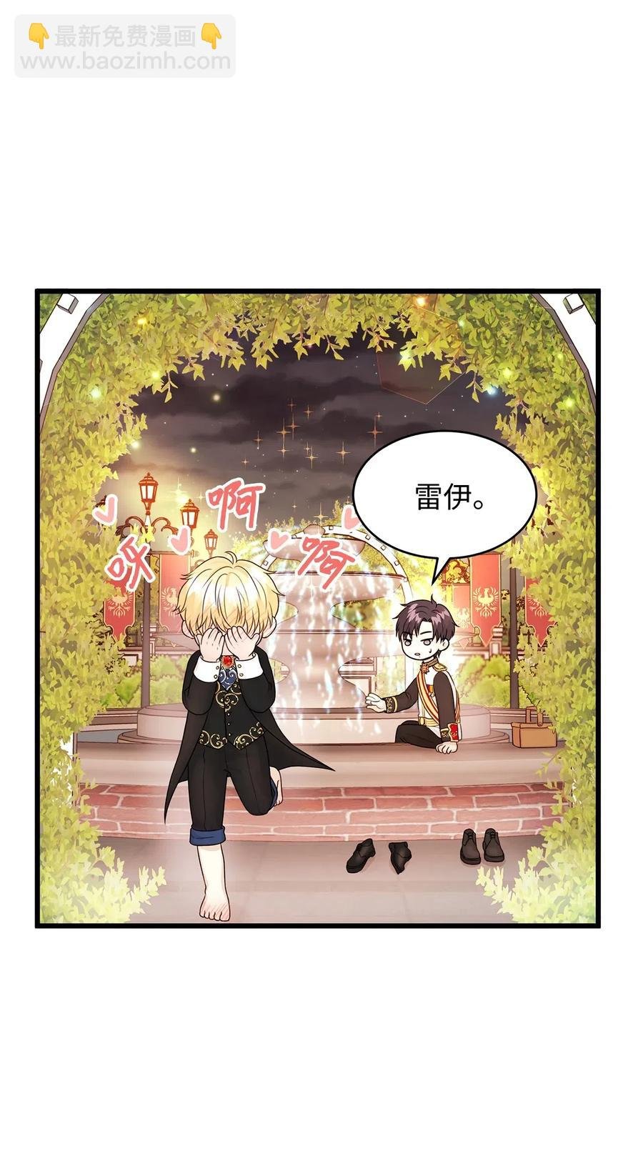 27 皇室代表承诺的馈赠
