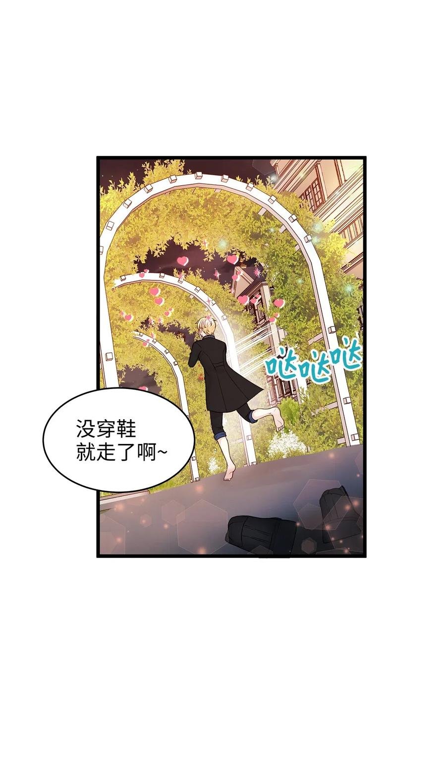 27 皇室代表承诺的馈赠