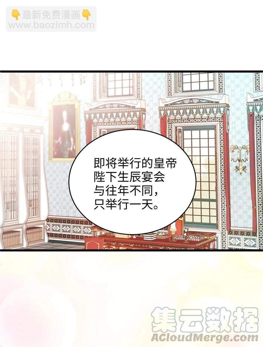 27 皇室代表承诺的馈赠