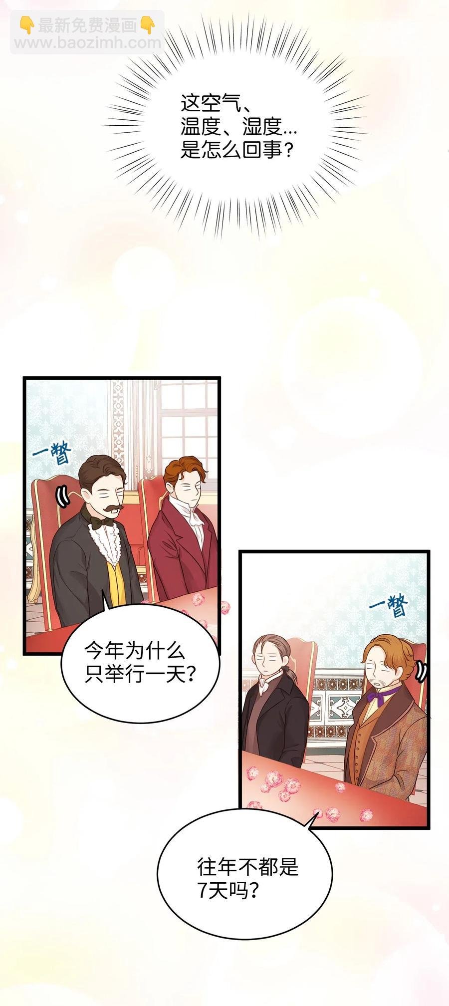 27 皇室代表承诺的馈赠
